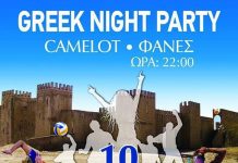 Beach Voley στις Φάνες