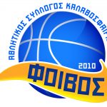 ΦΟΙΒΟΣ ΚΩ – ΑΘΛΗΤΙΚΟΣ ΣΥΛΛΟΓΟΣ ΚΑΛΑΘΟΣΦΑΙΡΙΣΗΣ