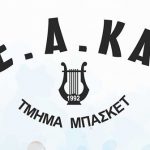 Ιπποκράτης – ΕΑΚΑ 67-42 στους παμπαίδες