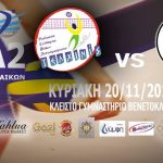A2 Γυναικών: ΡΣΦΠ Τελχινίς – ΖΑΟΝ