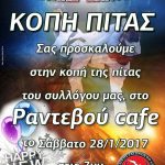 Ο ΑΤΛΑΣ ΠΡΟΣΚΑΛΕΙ