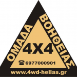 ΕΘΕΛΟΝΤΕΣ 4Χ4 ΚΩ
