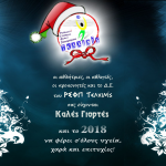 ΕΥΧΕΣ
