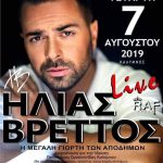 ΓΙΟΡΤΗ ΤΩΝ ΑΠΟΔΗΜΩΝ ΚΑΛΥΜΝΙΩΝ